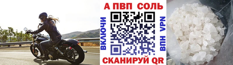 A PVP кристаллы Верхнеуральск