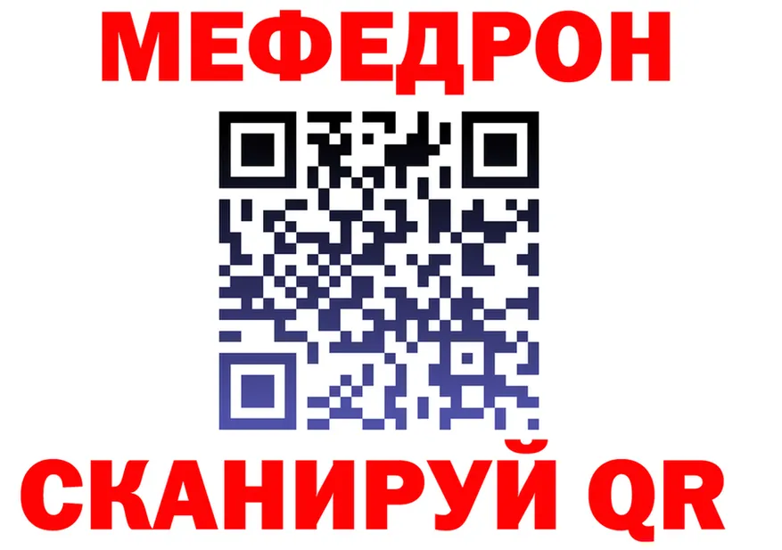 МЕФ 4 MMC tor даркнет kraken Верхнеуральск