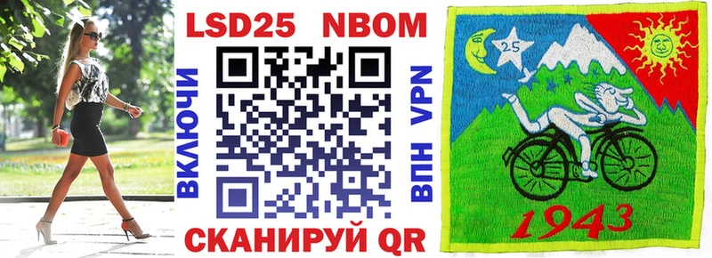 Марки 25I-NBOMe 1500мкг Верхнеуральск